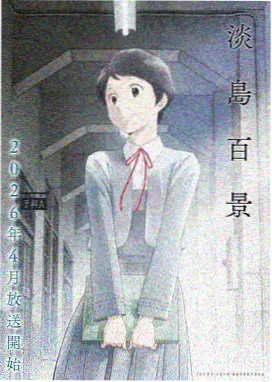 洞房花烛夜动漫版 特别篇
