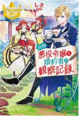 洞房花烛夜动漫版 第二季 预告