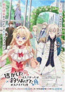 洞房花烛夜动漫版 归途篇